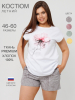 Костюм женский К-244 (кулирка)